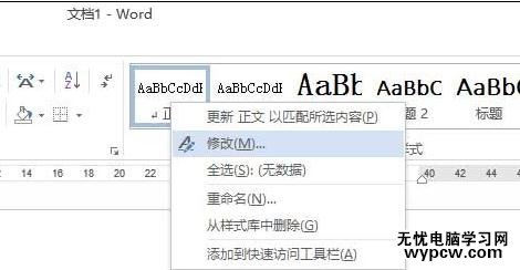 word2013解決中文雙引號變成英文的兩種技巧