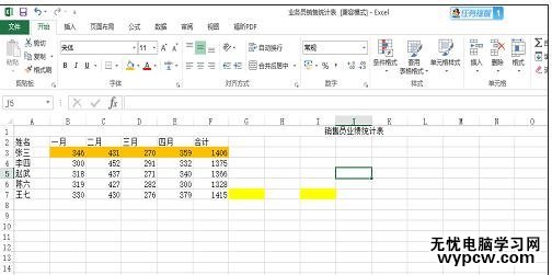 excel 2013用鍵盤操作的教程