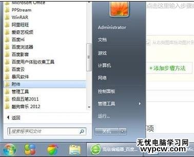 怎么把word文字轉成圖片的兩種方法_如何將word文字轉成圖片
