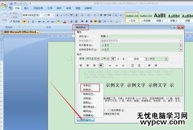如何創(chuàng)建word模板