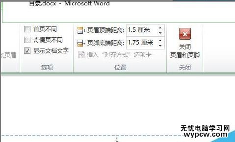 word2010如何自動生成及更新中英文目錄