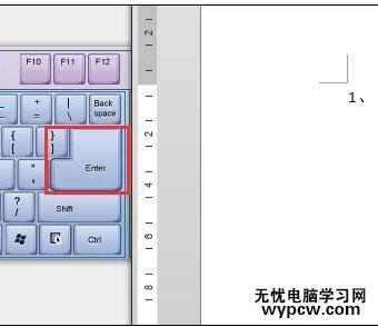 word2013如何取消自動(dòng)編號(hào)