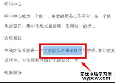 word2007如何實現(xiàn)把兩行字顯示到一行上
