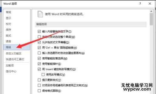 word2013如何開啟自動備份功能
