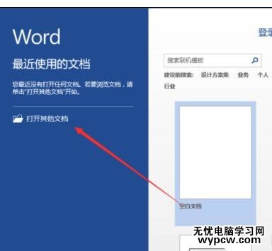 如何刪除word2013的文字格式