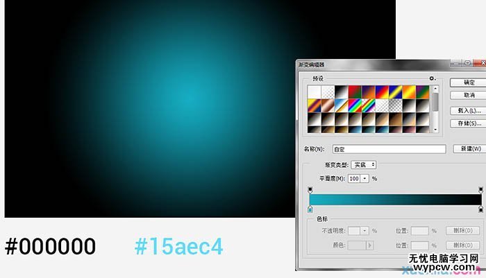 用PS制作漂亮白色熒光文字圖片效果