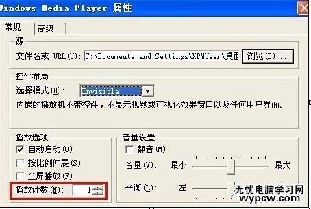 word如何插入背景音樂