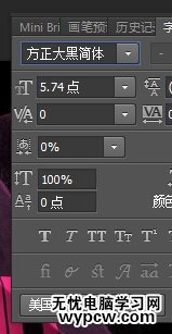 PS教你繪制一張文字排版海報