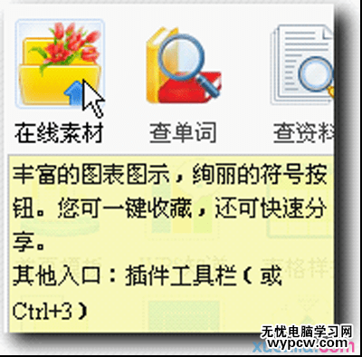 在線素材