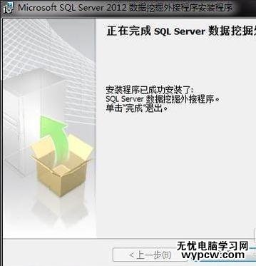 excel2007 數據挖掘的安裝方法