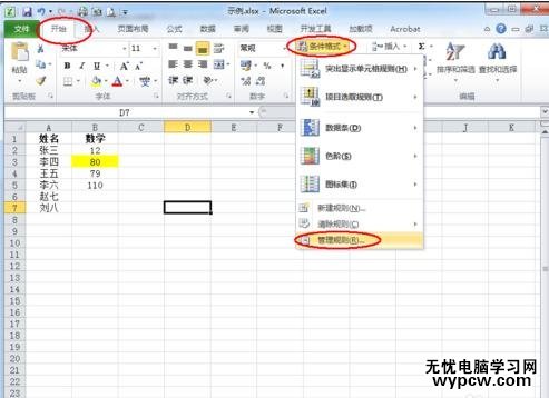 excel2013自動填充顏色的方法_excel201怎么自動填充顏色