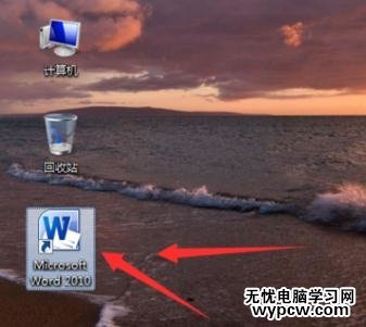 word2010設置圖片對比度的兩種方法