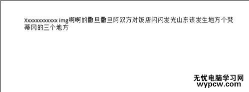 word2013中去掉紅色波浪線的兩種方法