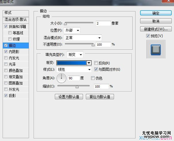 Photoshop制作簡潔清爽的藍色描邊浮雕字