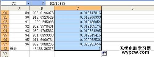 excel2010計算百分比的教程
