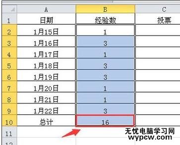 excel2010如何求和的教程(2則)