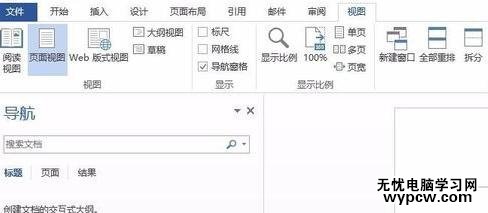 word2007設置標題樣式的兩種方法