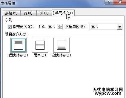 word2007中設置表格對齊方式的三種方法