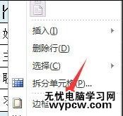 word中如何設(shè)置表格背景色