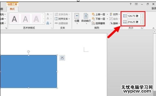 怎樣更改Word2013的默認度量單位