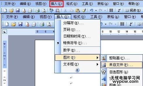 Word2013如何設置圖片環繞