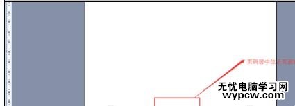 word中設置頁碼的兩種方法