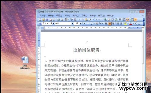 Word中出現文檔打不開出錯誤時的操作方法