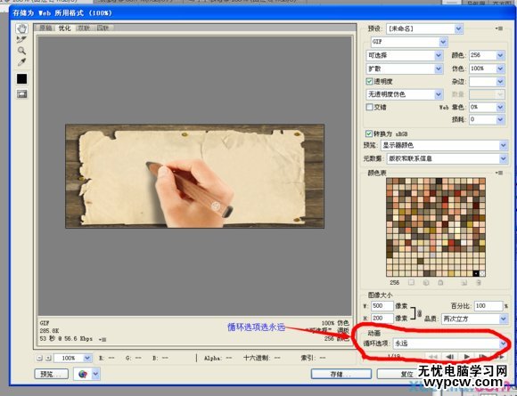 Photoshop時間軸做出動態手寫字效果