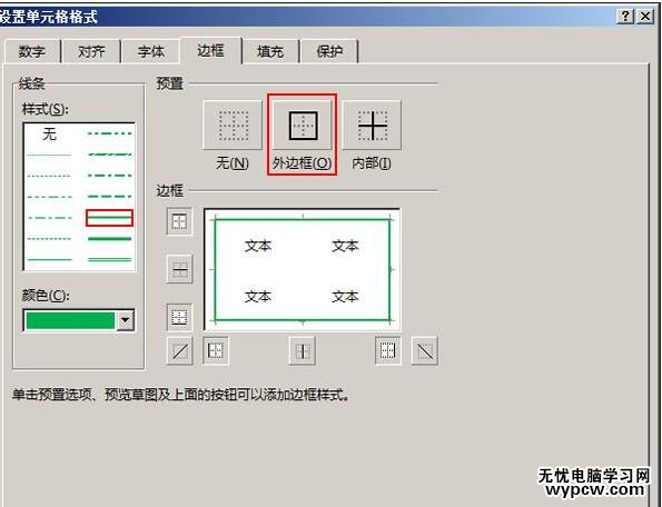 excel2013給表格添加邊框的教程