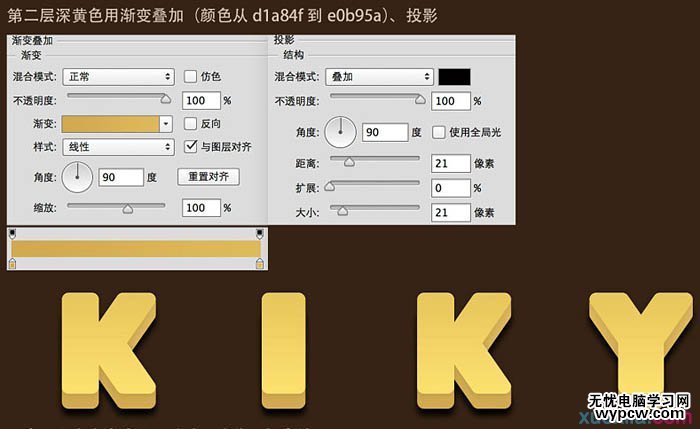 利用PS矢量工具及圖層樣式制作漂亮的帶孔奶酪字