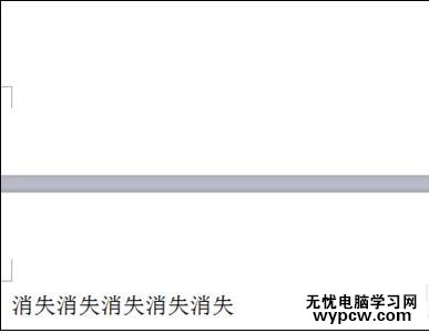 word中如何刪除頁眉頁腳
