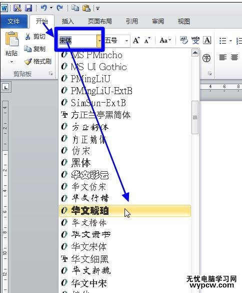 Word2010如何快速打出大字體
