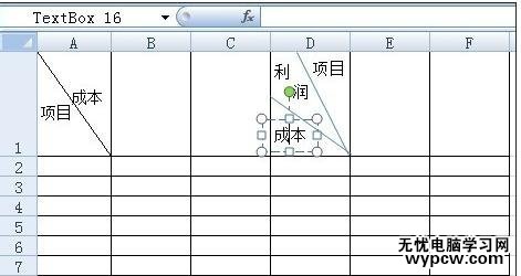 excel表格繪制斜線的教程
