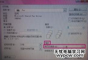 word進行縮印的步驟