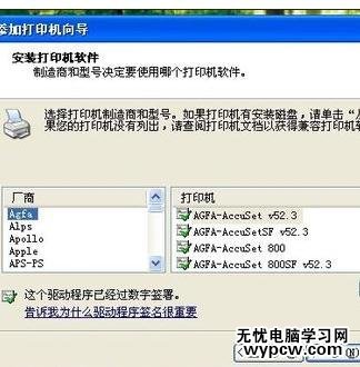 excel2013無法打印的解決方法