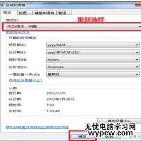 excel2013停止工作解決方法