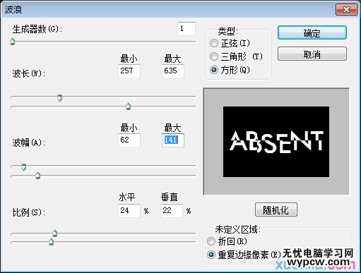 PS抽象的發光字體