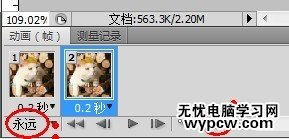PS圖片動態簽名教程制作