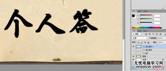 Photoshop時間軸做出動態手寫字效果