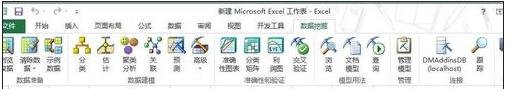 excel2007 數據挖掘的安裝方法