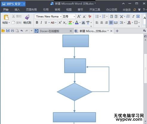 word如何制作流程圖