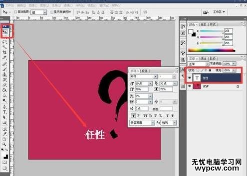 jpg文件怎樣在ps修改字體顏色