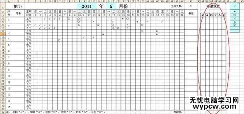 excel怎么制作考勤表_excel制作考勤表的方法步驟