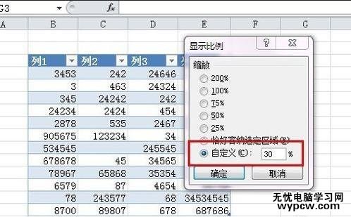 excel如何把表格縮小的方法