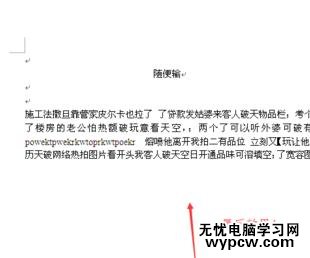 Word中進行設置頁面格式的操作技巧_Word中怎么設置頁面格式