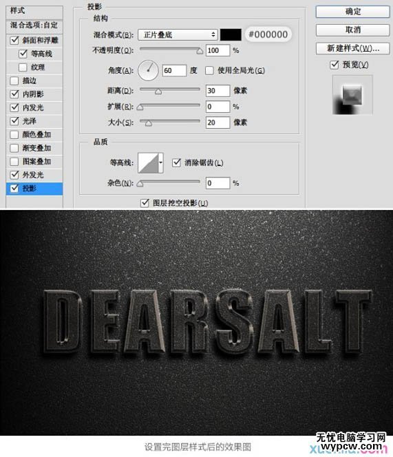 Photoshop制作古典暗金質感立體字