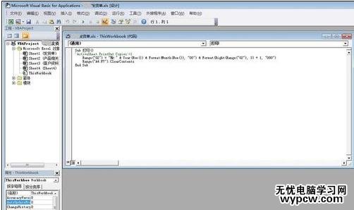 excel2010如何開啟宏的教程