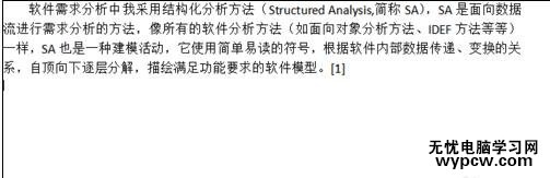 word如何添加上標