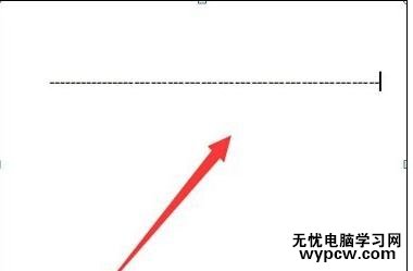 在word中畫虛線的五種方法