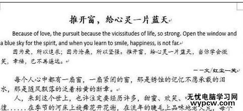 在word2013中翻譯文檔的兩種方法